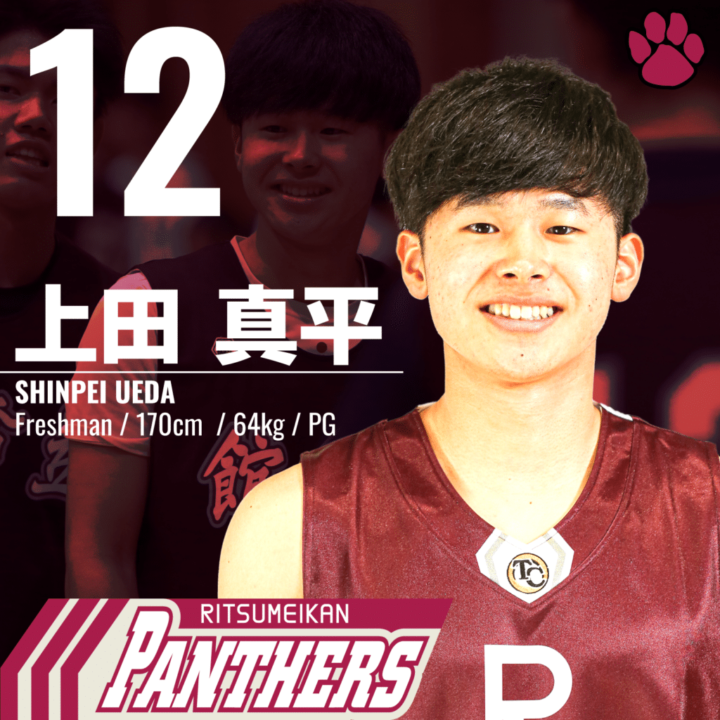 #12-上田真平